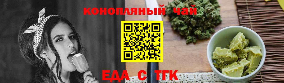 Улан-Удэ  Canna-Cookies конопля  Вход с VPN 