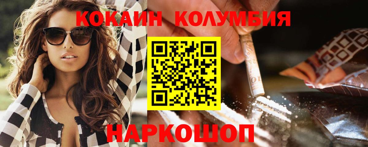 Улан-Удэ  КОКАИН Боливия  Вход с VPN  КОКАИН Эквадор 