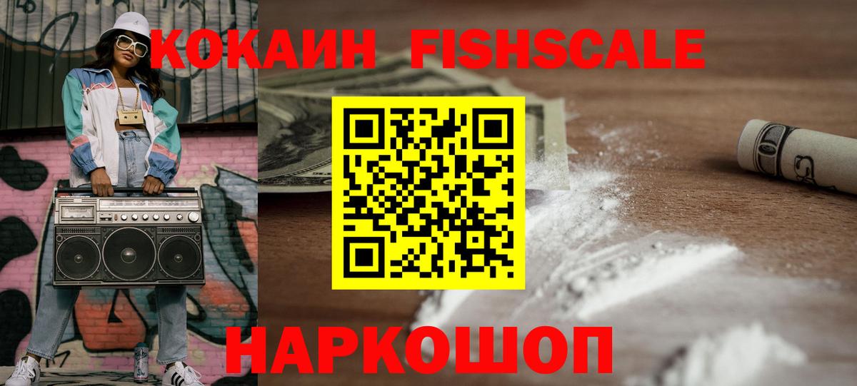 Кокаин 98% Улан-Удэ