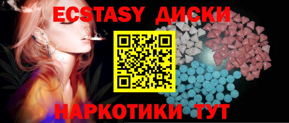 Экстази TESLA Улан-Удэ