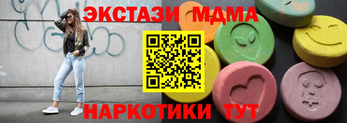 Улан-Удэ  Экстази 280 MDMA  Вход с VPN  Экстази  Экстази диски 