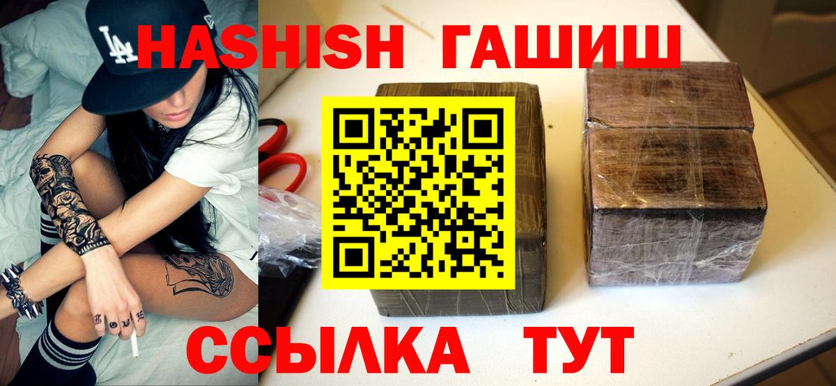 ГАШИШ хэш Улан-Удэ