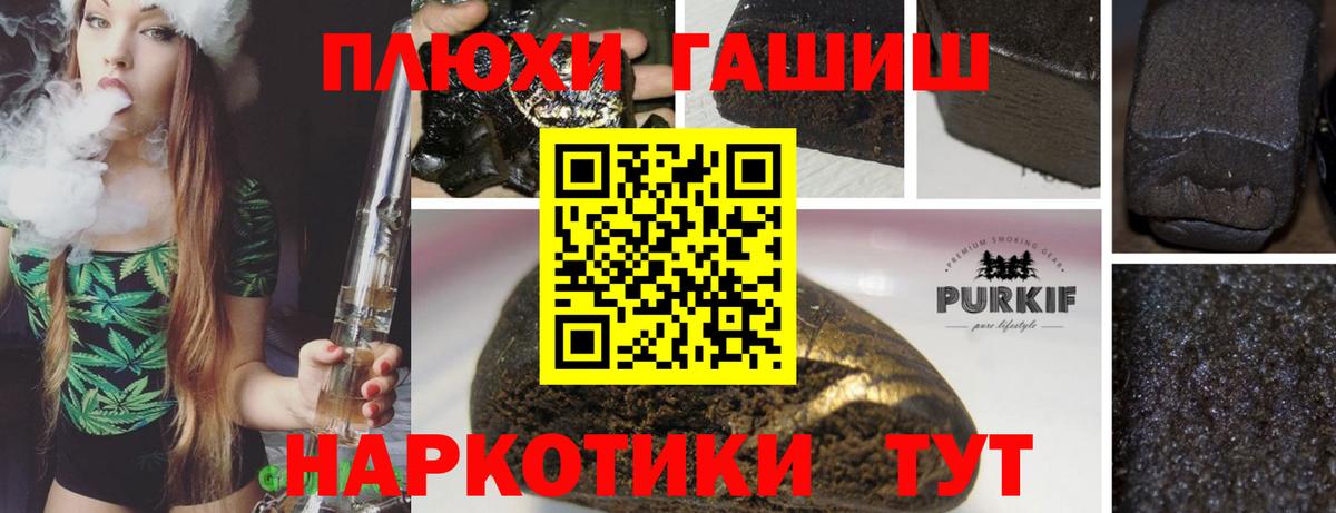 Гашиш Ice-O-Lator  купить   Вход с VPN  Улан-Удэ  ГАШИШ хэш 