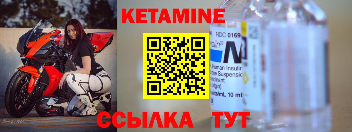 Кетамин ketamine  Вход с VPN  Кетамин VHQ  Улан-Удэ 