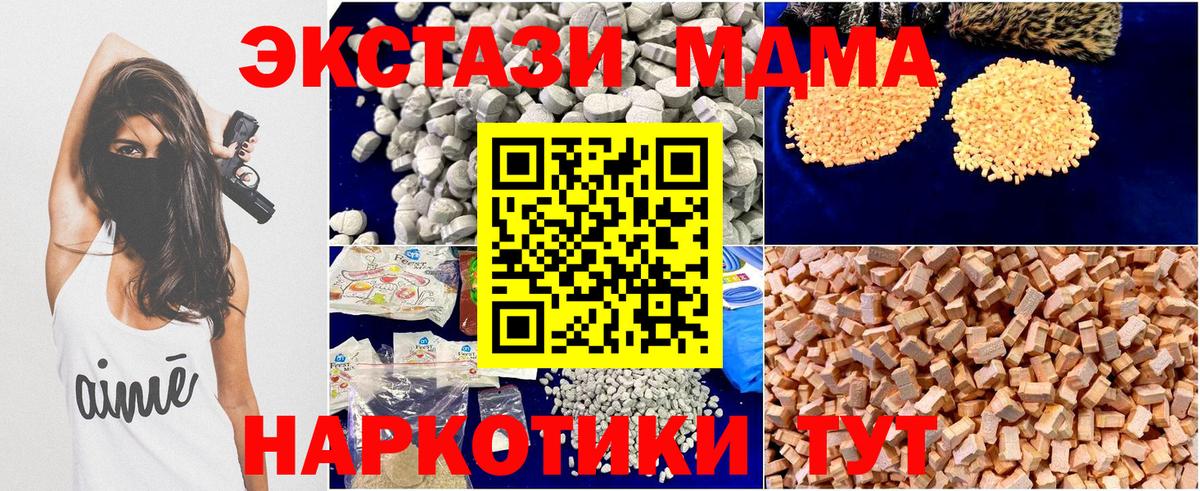 MDMA молли  MDMA кристаллы  Вход с VPN  МДМА  Улан-Удэ 