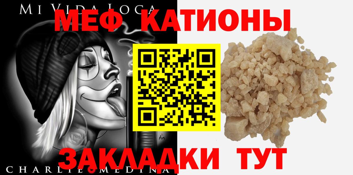 Мефедрон мука Улан-Удэ