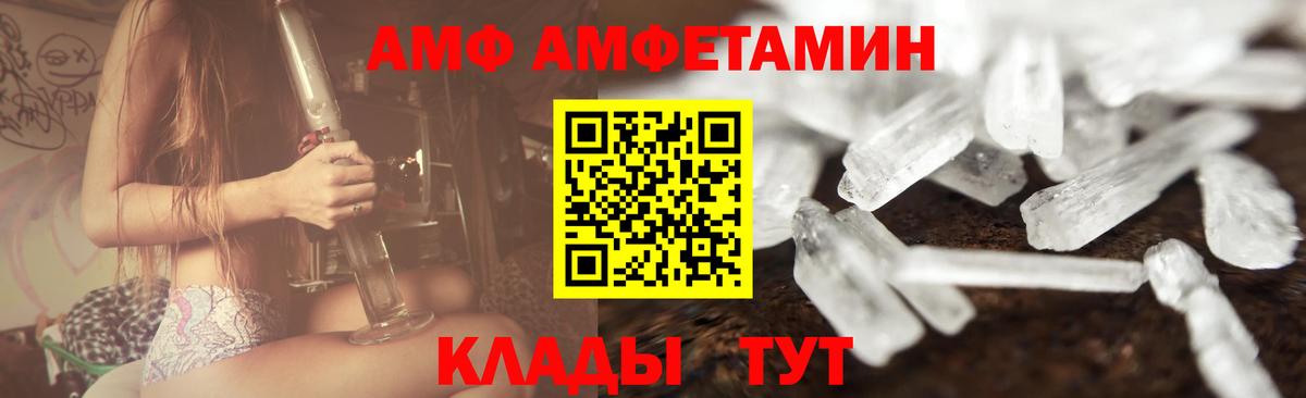 МЕТАМФЕТАМИН винт Улан-Удэ
