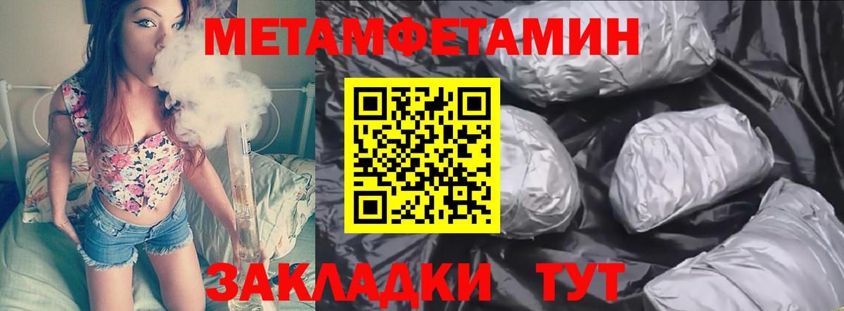 МЕТАМФЕТАМИН витя  Вход с VPN  Улан-Удэ 