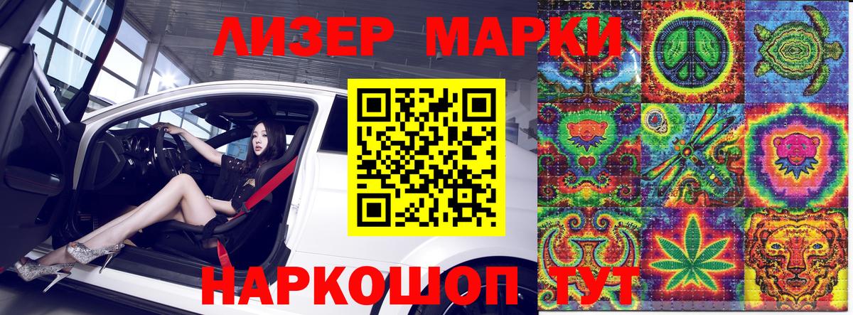 Улан-Удэ  Марки N-bome  Вход с VPN  Наркотические марки 1500мкг 
