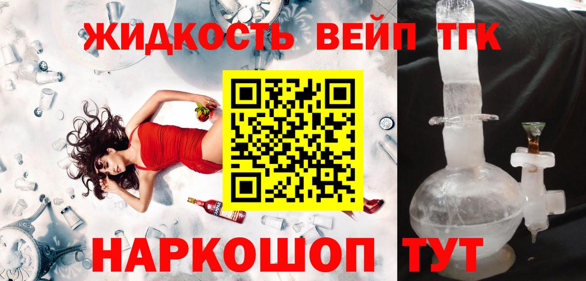 ТГК гашишное масло  Дистиллят ТГК вейп с тгк  Вход с VPN  Улан-Удэ 