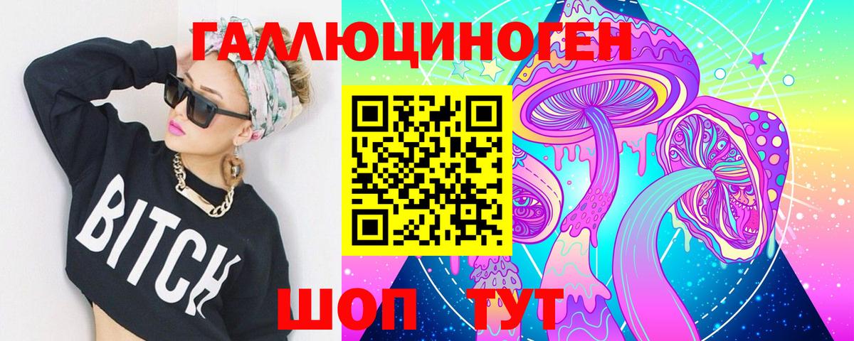 Улан-Удэ  Галлюциногенные грибы ЛСД  Вход с VPN 