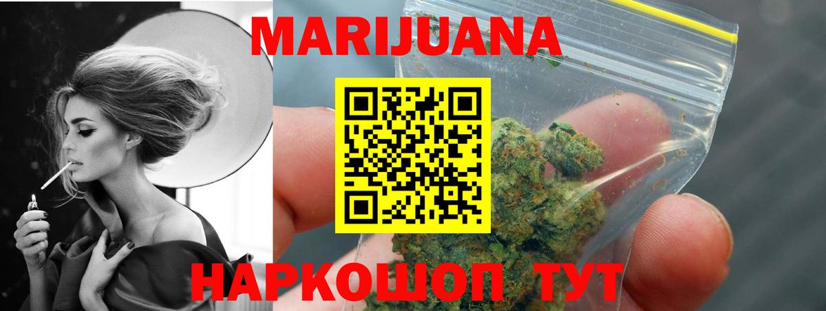 Бошки Шишки White Widow Улан-Удэ
